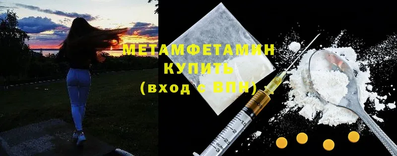 купить  цена  Горнозаводск  МЕТАМФЕТАМИН винт 